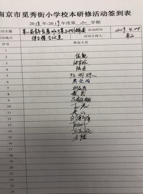 签到表1.png