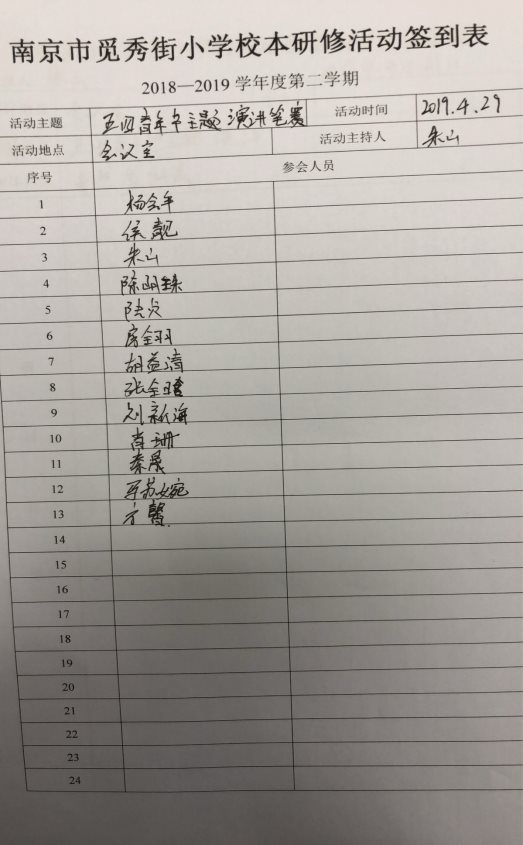 签到表2.png
