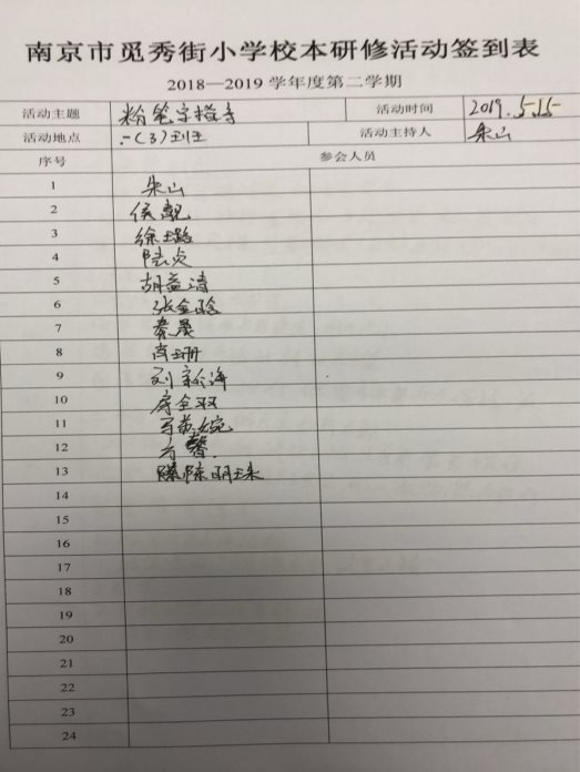 签到表3.png