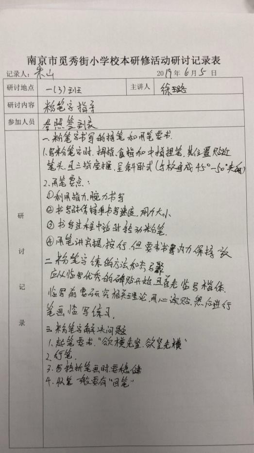 记录表3.png