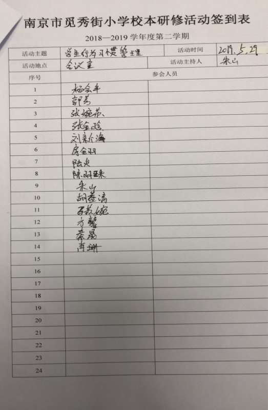 签到表4.png