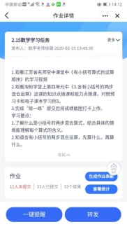 Screenshot_20200220_141249_com.tencent.mobileqq