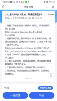 Screenshot_20200220_141203_com.tencent.mobileqq