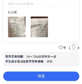 Screenshot_20200220_142242_com.tencent.mobileqq