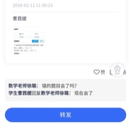 Screenshot_20200220_142153_com.tencent.mobileqq