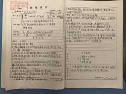 刘新海教案1