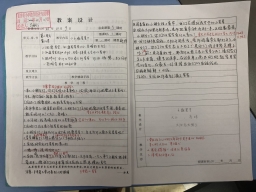 贺雯倩教案