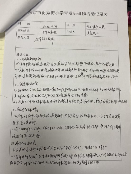 菜单活动记录表俞慧彬