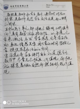道法学员笔记