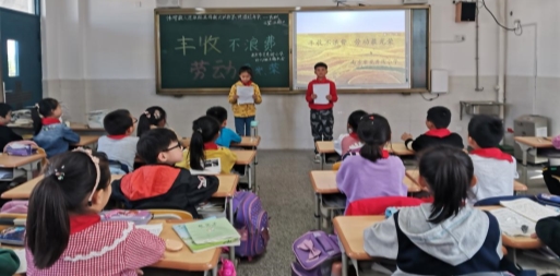 班会主持人
