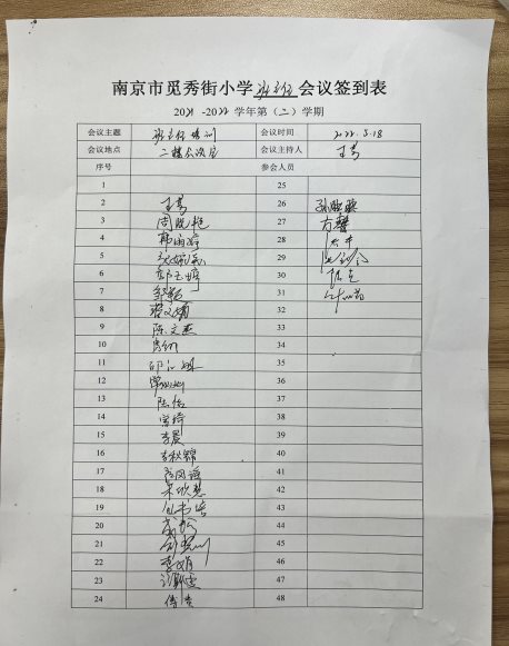 签到表