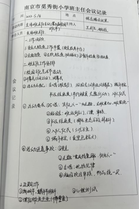 记录表1