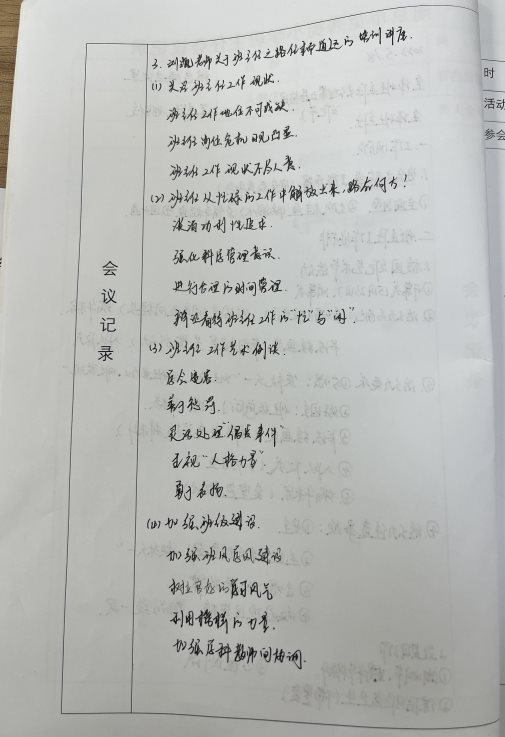 记录表2