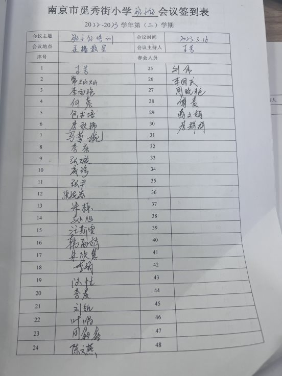 签到表