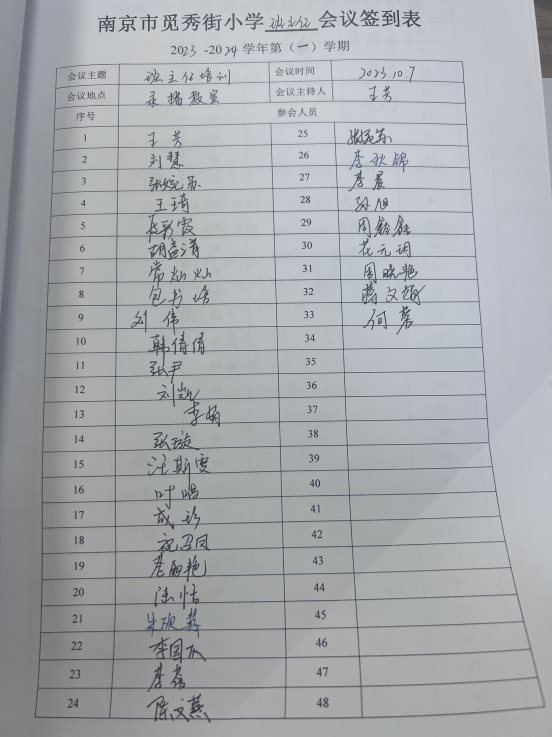 签到表