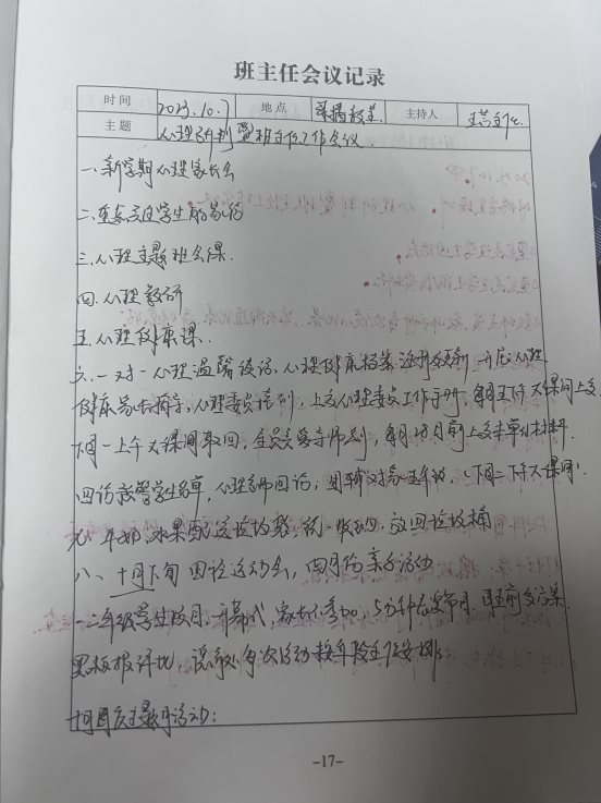 学员笔记