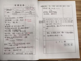 听课2