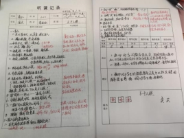 C:/Users/65677/Desktop/听课1.jpg听课1