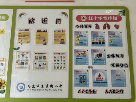 宣传栏