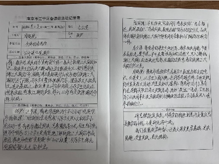 C:/Users/ASUS/Desktop/记录.jpg记录
