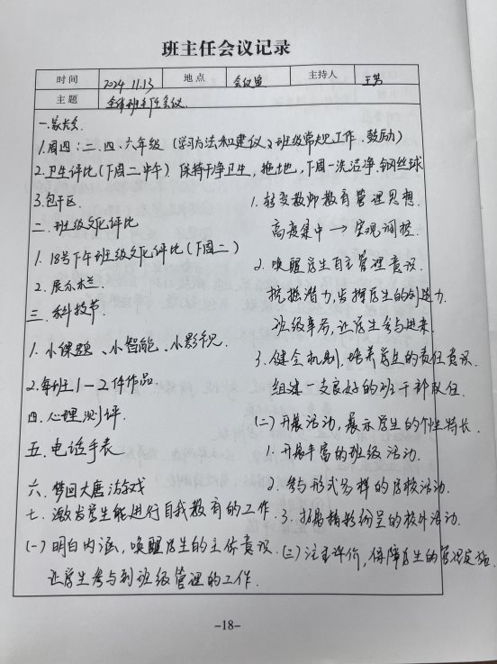 学员笔记