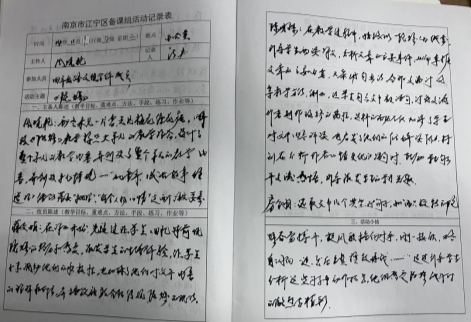C:/Users/ASUS/Desktop/记录.jpg记录