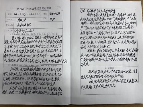记录