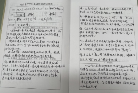 3.31备课组