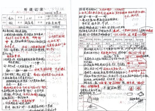 3.31听课本