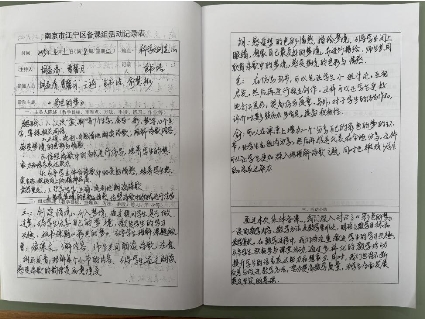 备课本