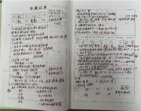 a听课本