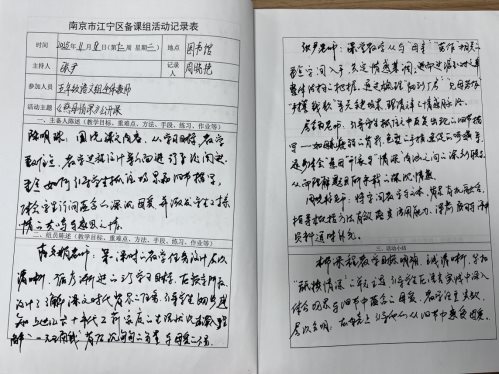 C:\Users\HP\Desktop\研讨记录.JPG研讨记录