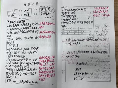 C:\Users\HP\Desktop\听课记录.JPG听课记录