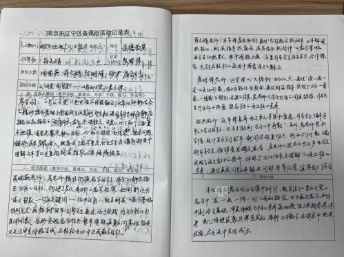 C:\Users\HP\Desktop\研讨记录.JPG研讨记录