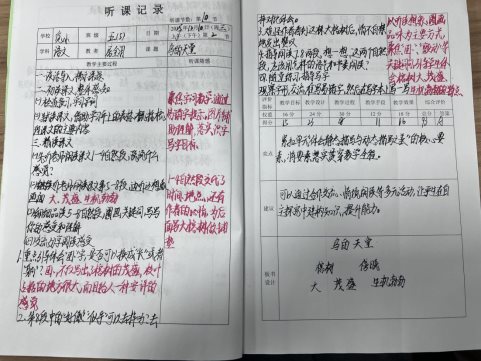 C:\Users\HP\Desktop\听课记录.JPG听课记录
