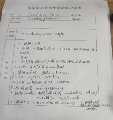 IMG_3645(20250425-153849)